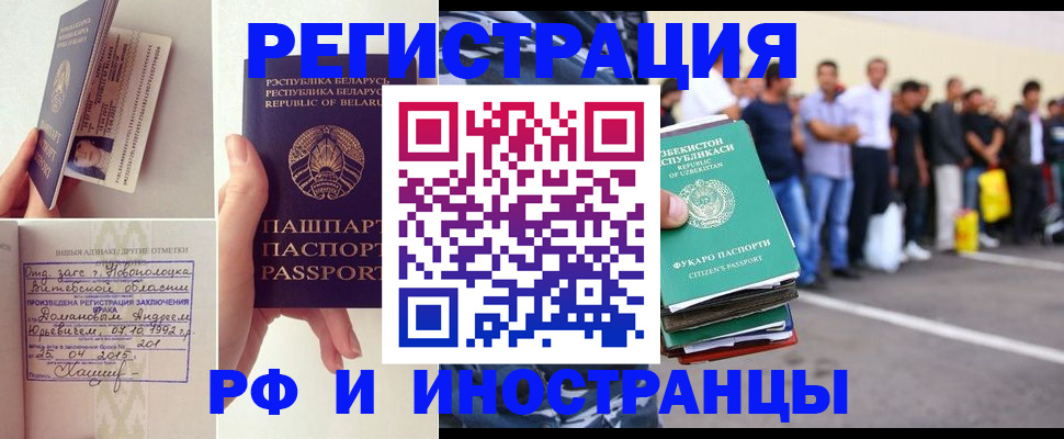 миграционный учет в Миллерово