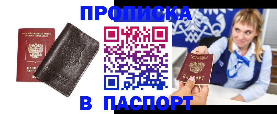 где прописаться в Миллерово
