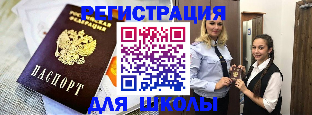 регистрация в Миллерово