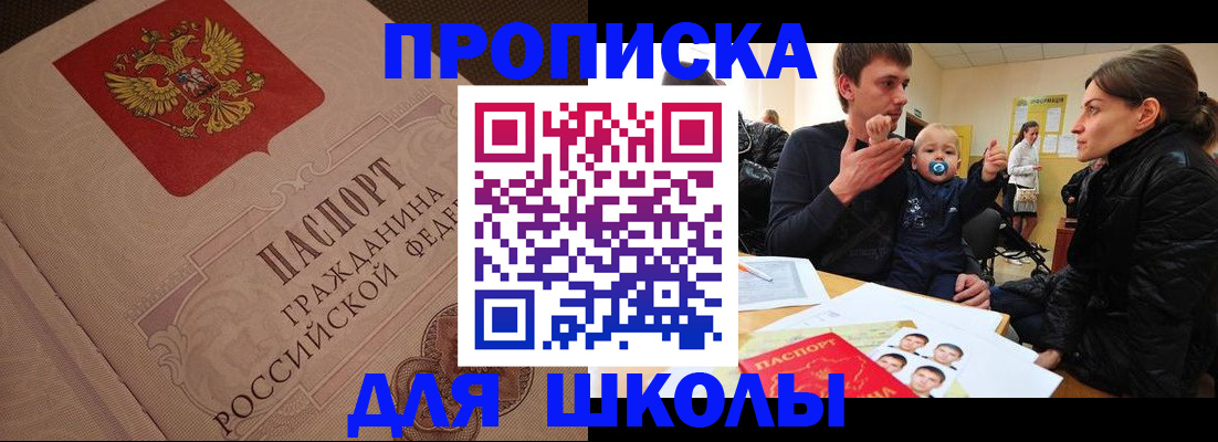 временная регистрация для всех в Миллерово